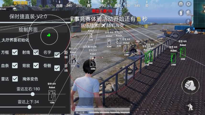 和平精英《战斗机》root版自瞄版外挂