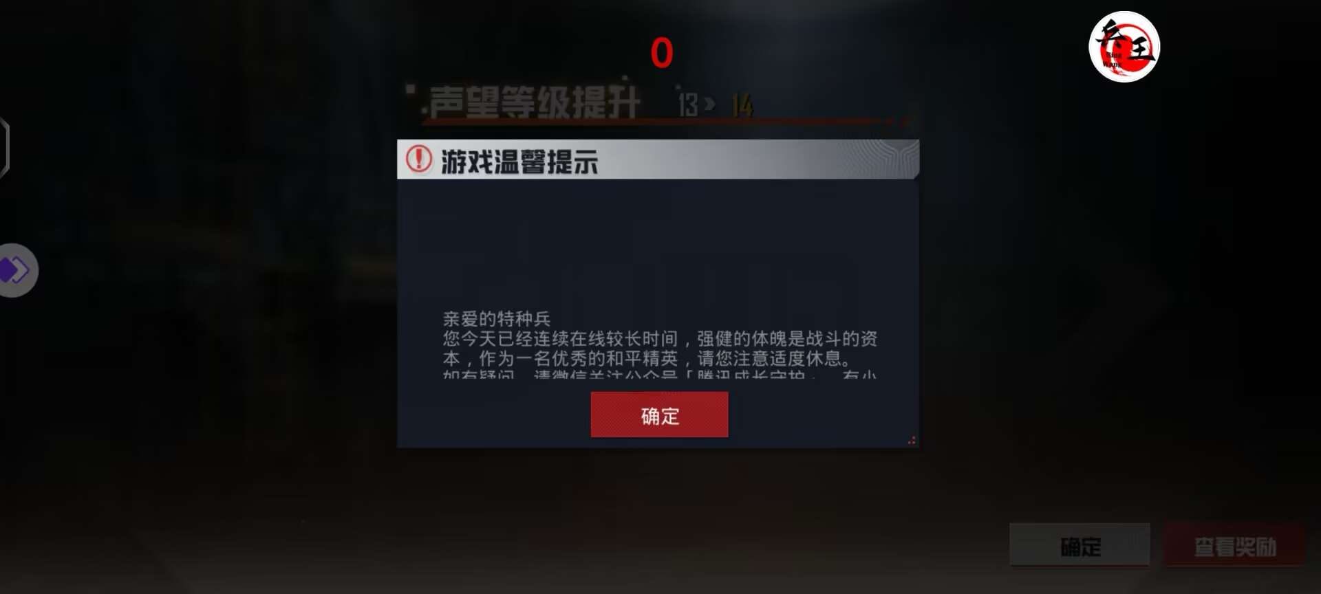 和平精英外挂【独行者】回归