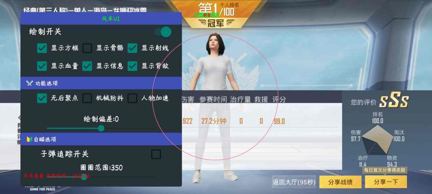 和平精英辅助【闪电直装】原先行者直装 全图透视 提高爆金率 锁死自瞄 物资显示 方框射线